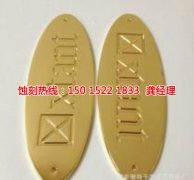 <b>黄江钼蚀刻厂家价格</b>