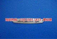 <b>北滘拉丝不锈钢蚀刻联系电话</b>