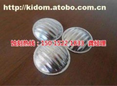 <b>陈江不锈钢蚀刻网联系电话</b>