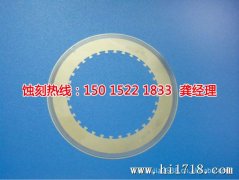 <b>常州蚀刻网联系电话</b>