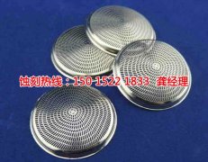 <b>宝安不锈钢蚀刻网联系电话</b>