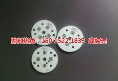 <b>慈溪蚀刻铝联系电话</b>