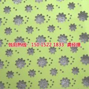 <b>坂田音响网蚀刻联系电话</b>