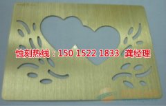 <b>北京锰钢蚀刻联系电话</b>