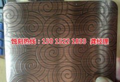 <b>大浪铝牌蚀刻联系电话</b>