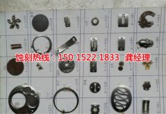 <b>北京腐蚀加工联系电话</b>