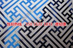 <b>大朗不锈钢板蚀刻联系电话</b>
