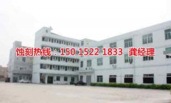 <b>大浪铭牌蚀刻联系电话</b>