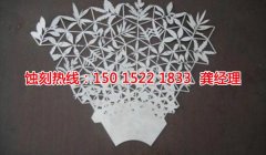 <b>大朗精密蚀刻厂家电话</b>