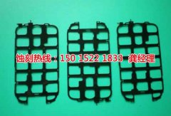 <b>陈村铁网蚀刻联系电话</b>