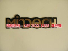 <b>北仑蚀刻铜联系电话</b>