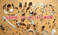<b>大浪锰钢蚀刻联系电话</b>