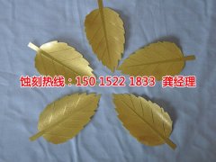 <b>坂田铝牌蚀刻联系电话</b>