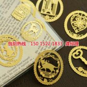 <b>陈江锰钢蚀刻联系电话</b>
