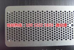 <b>白云区腐蚀加工厂联系电话</b>