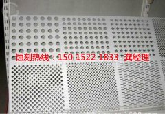 <b>成都腐刻厂家电话</b>