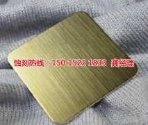 <b>惠城钼蚀刻联系电话</b>