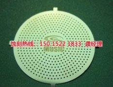 <b>横栏不锈钢蚀刻网联系电话</b>