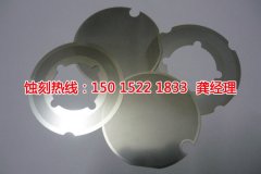 <b>惠阳不锈钢蚀刻网联系电话</b>