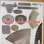 <b>佛山铁板蚀刻联系电话</b>
