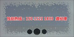 <b>火炬开发区喇叭网蚀刻联系电话</b>