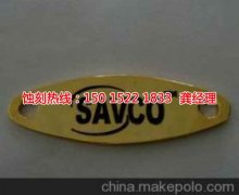 <b>黄江金属镂空蚀刻联系电话</b>