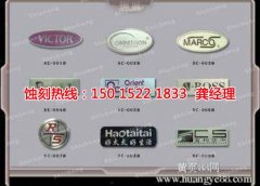 <b>横栏金属镂空蚀刻联系电话</b>