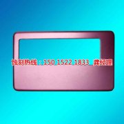 <b>黄埔区铝牌蚀刻联系电话</b>