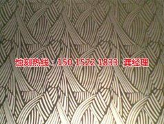 <b>桂城蚀刻厂联系电话</b>