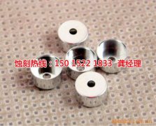 <b>厚街腐蚀加工厂厂家电话</b>