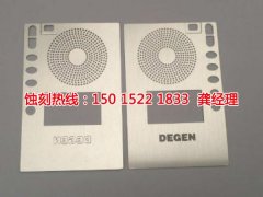 <b>虎门不锈钢板蚀刻厂家电话</b>