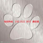 <b>河源镜面不锈钢蚀刻联系电话</b>
