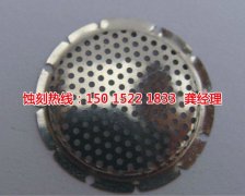 <b>福建蚀刻厂厂家电话</b>