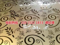 <b>番禺铝牌蚀刻联系电话</b>