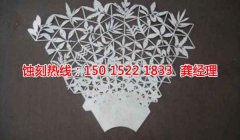 <b>高埗蚀刻厂家电话</b>