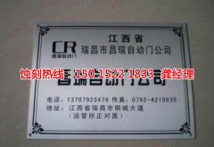 <b>河源蚀刻铝联系电话</b>