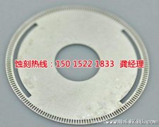 <b>惠州锰钢蚀刻联系电话</b>