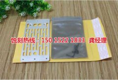 <b>衡州蚀刻加工联系电话</b>