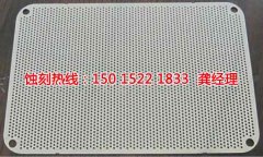 <b>海珠喇叭网蚀刻联系电话</b>