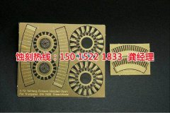 <b>横沥五金蚀刻厂家电话</b>