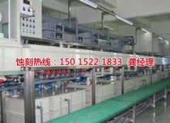 <b>鹤山Logo蚀刻联系电话</b>
