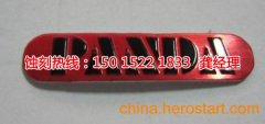 <b>惠阳铁网蚀刻联系电话</b>