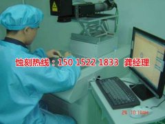 <b>横沥腐蚀厂联系电话</b>