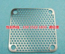 <b>横岗腐蚀加工联系电话</b>