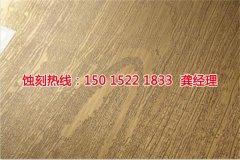 <b>光明不锈钢板蚀刻联系电话</b>
