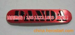 <b>东坑不锈钢板蚀刻厂家电话</b>