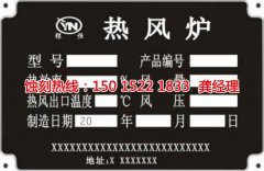 <b>鹤山铁网蚀刻联系电话</b>