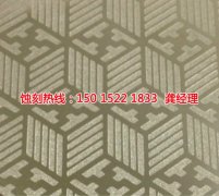 <b>洪梅蚀刻网厂家电话</b>