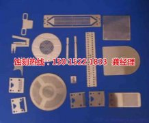 <b>洪梅精密蚀刻联系电话</b>