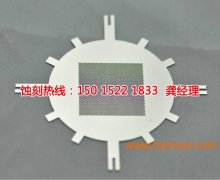 <b>惠州过滤网蚀刻联系电话</b>